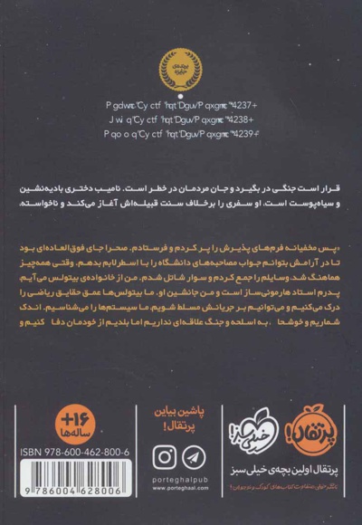 بینتی 1